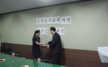 밀양남부교회 지원 장학금 수여식 이미지